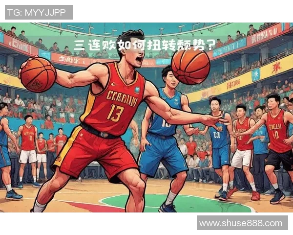 广州篮球队的转换之道：深度解析战术与球员的完美结合